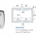 Μεντεσές 3 Θέσεων μικρός 135° γυαλί - γυαλί